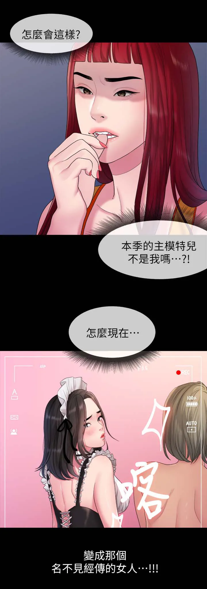 毕业分手季漫画漫画,第67章：照片5图