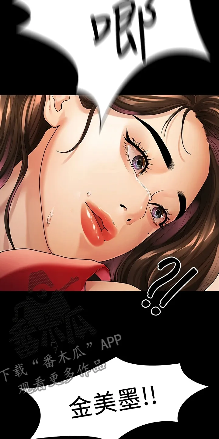 毕业分手季漫画漫画,第94章：一群畜生15图