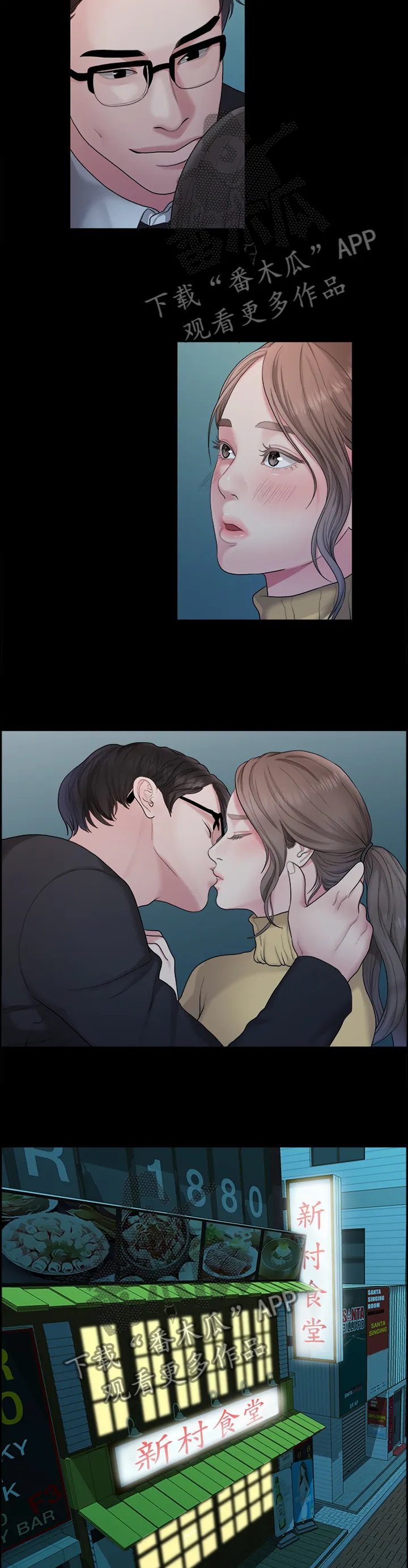 毕业分手季漫画漫画,第71章：那一晚2图