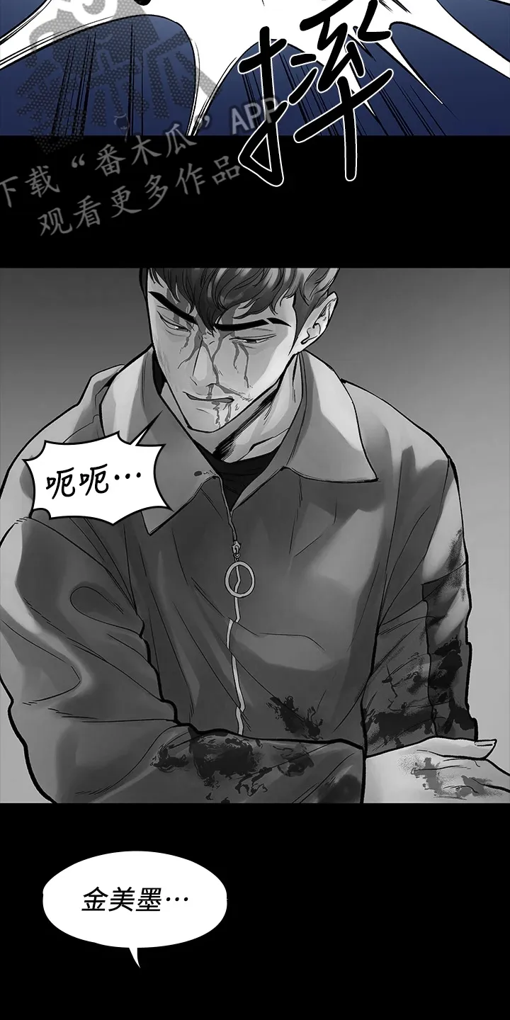 漫画毕业恋爱漫画,第96章：不要再跑了8图