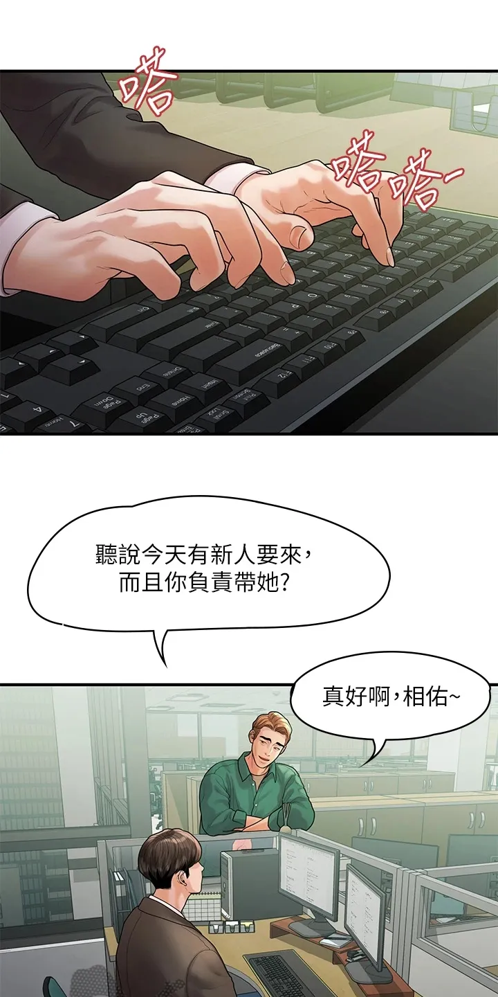 毕业分手季漫画漫画,第100章：【完结】重新生活15图