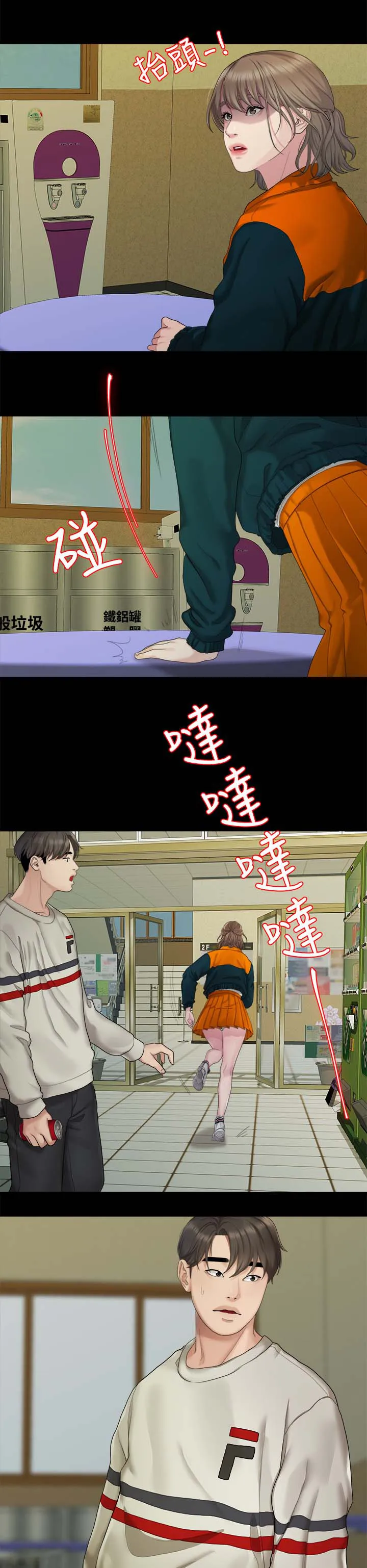 毕业分手季漫画漫画,第43章：不是我的错5图