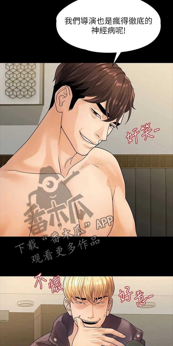 毕业分手季漫画漫画,第94章：一群畜生6图