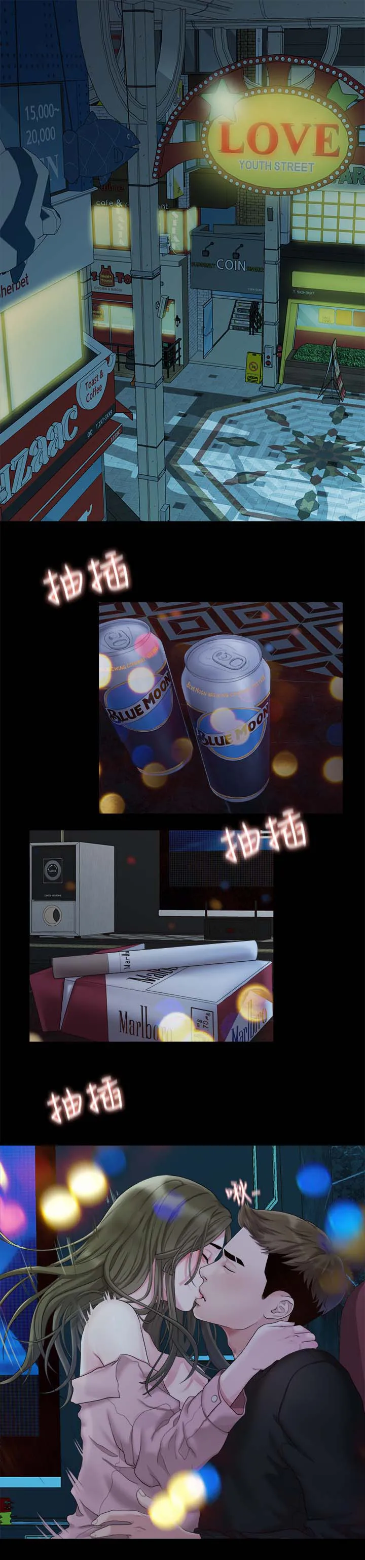 毕业分手季漫画漫画,第41章：强迫1图