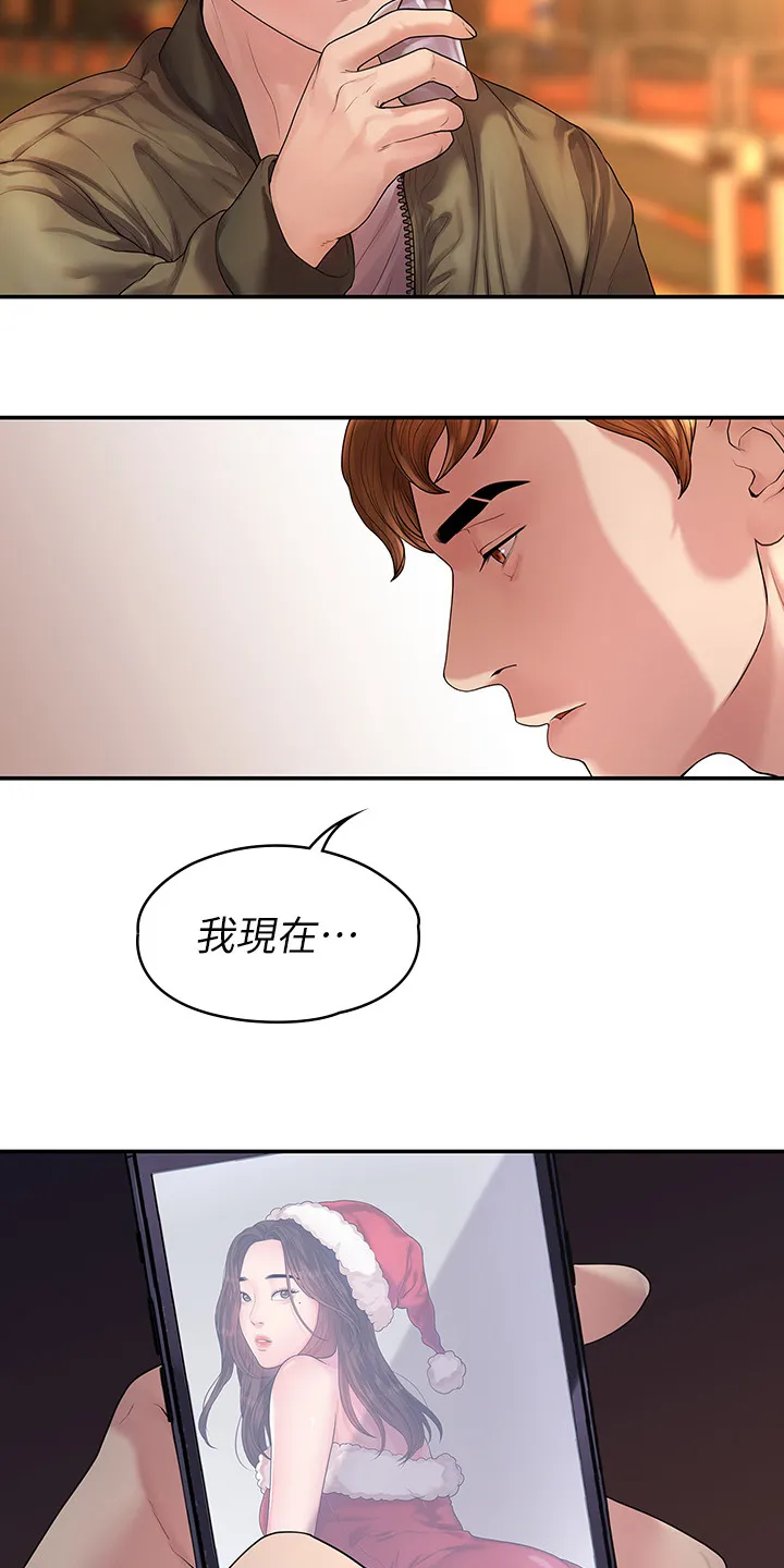 毕业分手季漫画漫画,第80章：屈服于现实30图