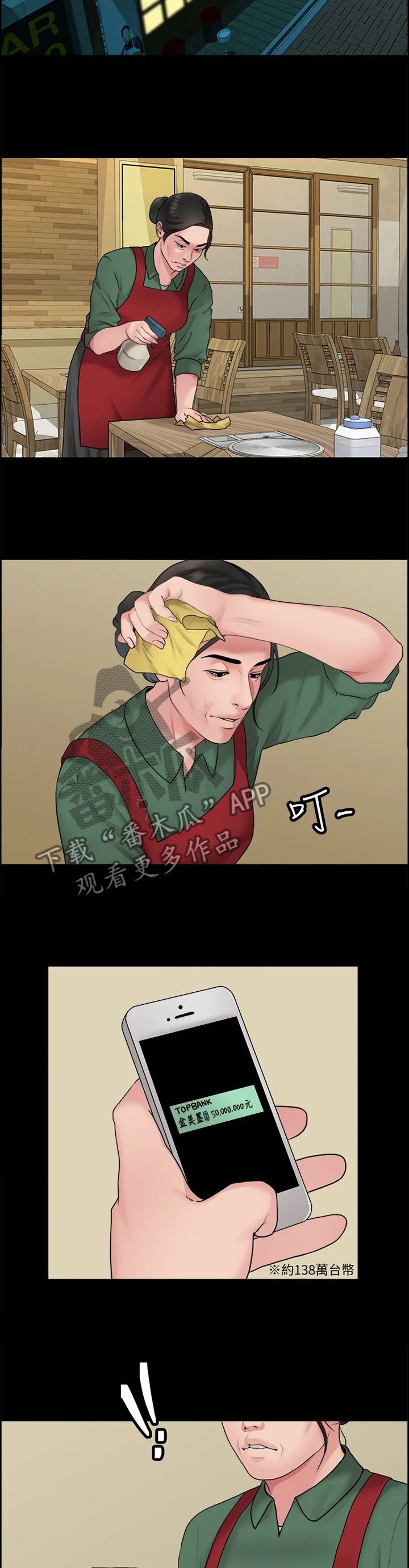 毕业分手季漫画漫画,第71章：那一晚3图