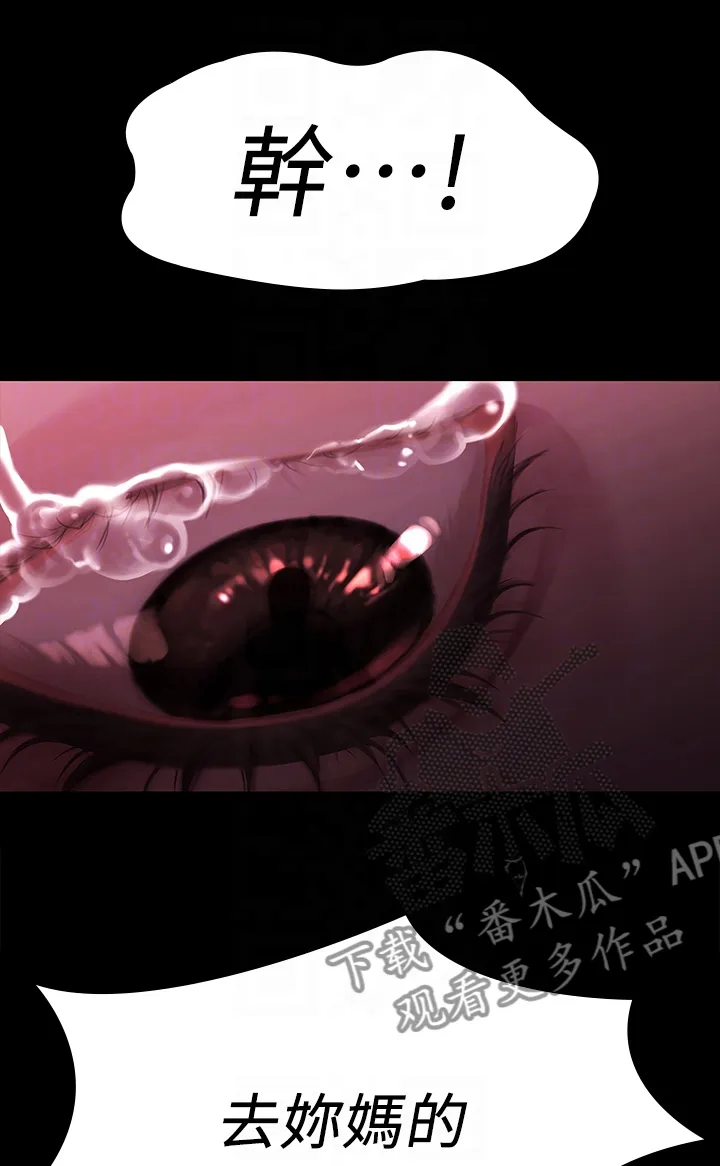 毕业分手季漫画漫画,第87章：有多少人？8图