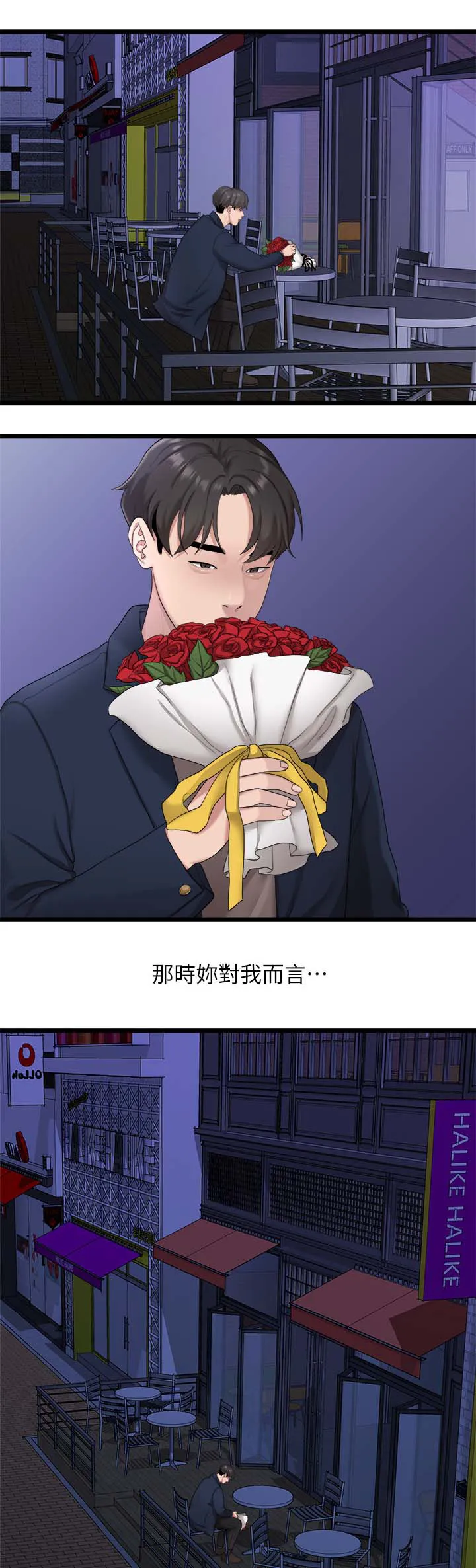 毕业分手季漫画漫画,第37章：二十岁的时光3图