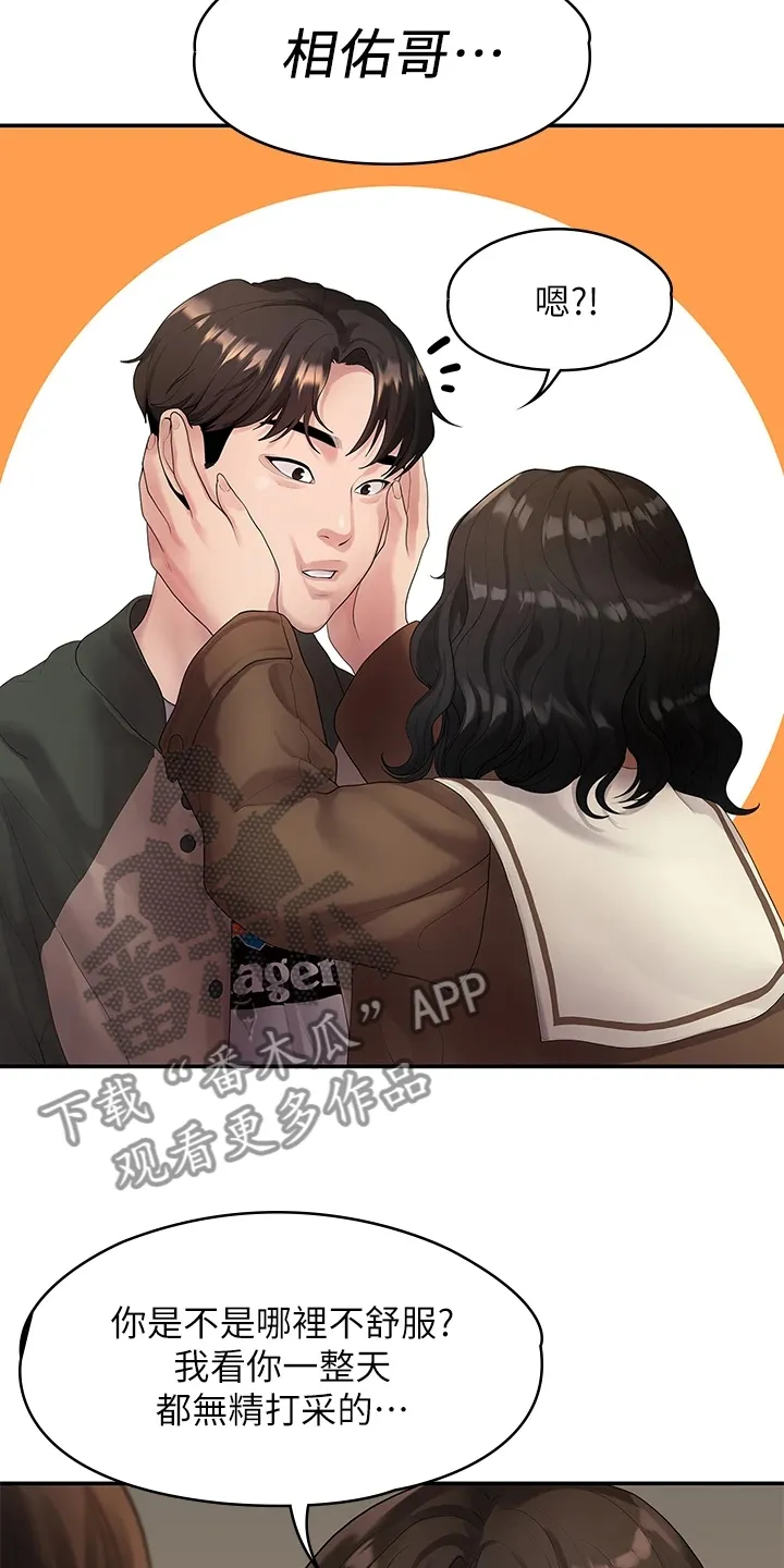 毕业分手季漫画漫画,第85章：往事已矣5图