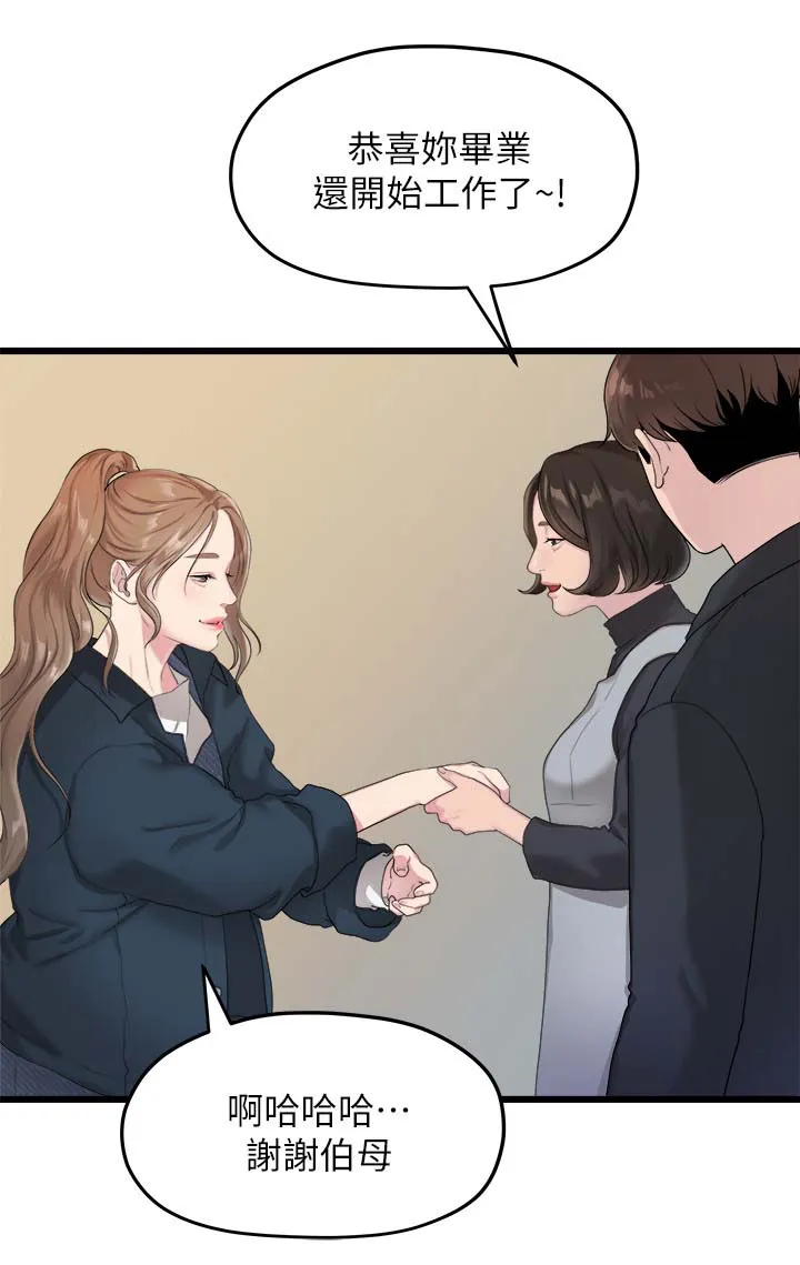 毕业分手季漫画漫画,第35章：我们分手吧4图