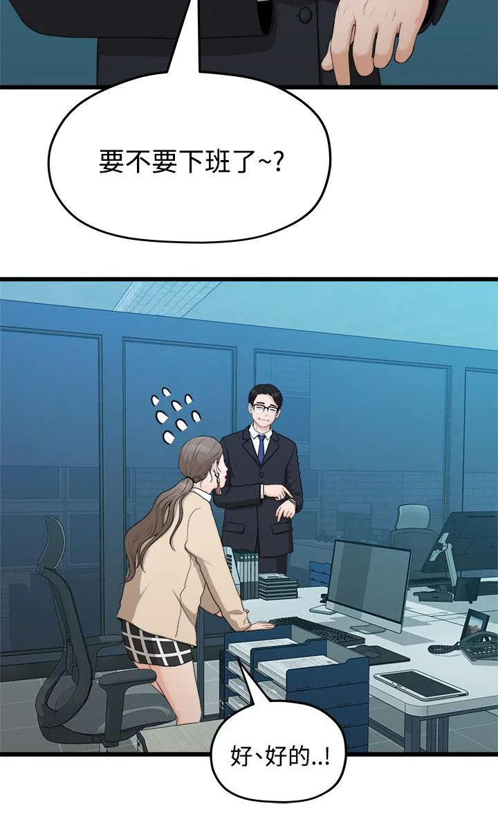 毕业分手季漫画漫画,第19章：看电影4图
