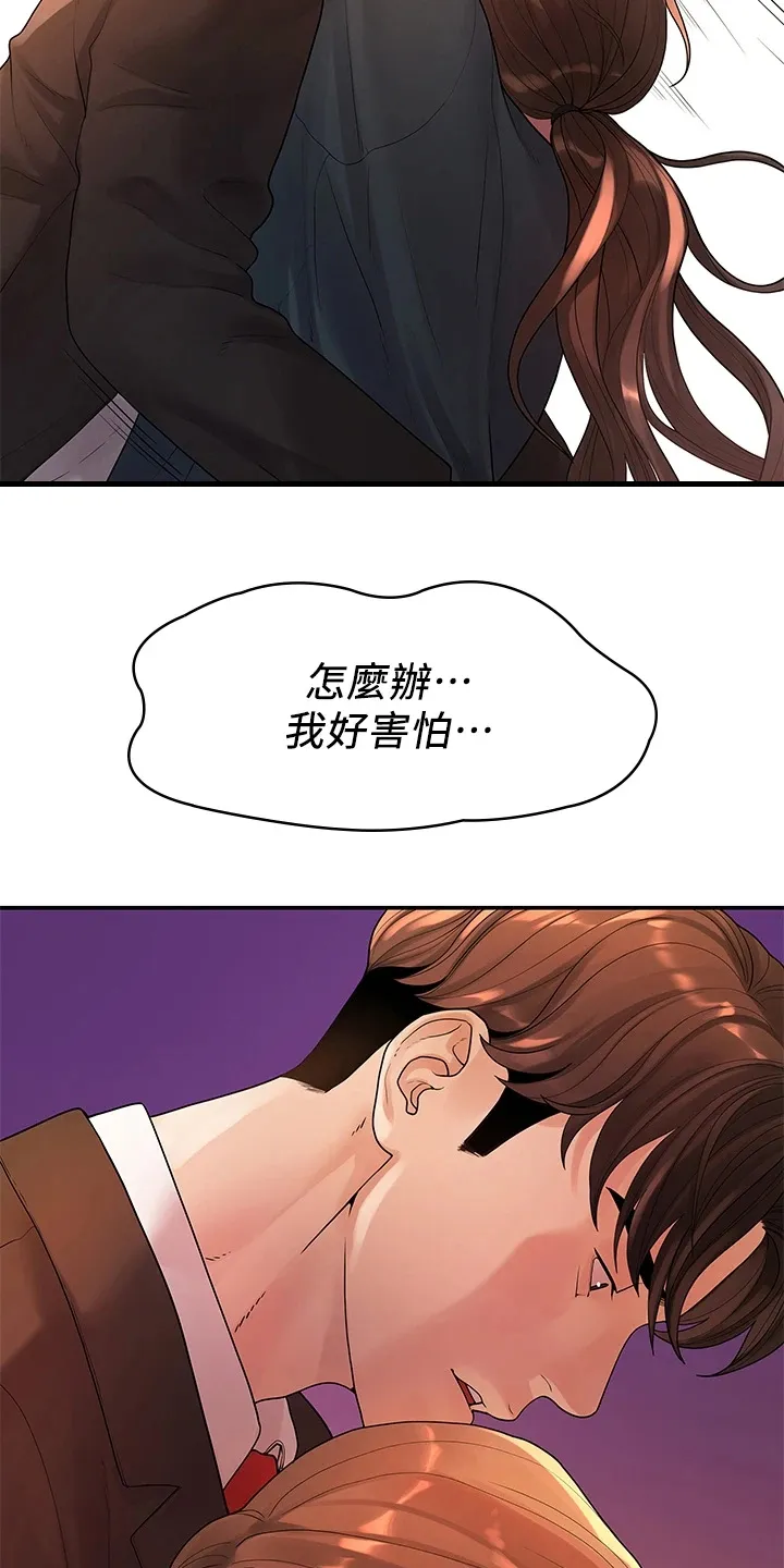 毕业分手季漫画漫画,第90章：不再曾经5图