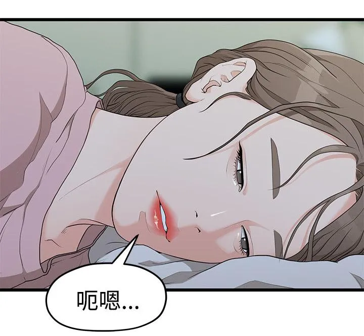 毕业分手季漫画漫画,第13章：逼问2图