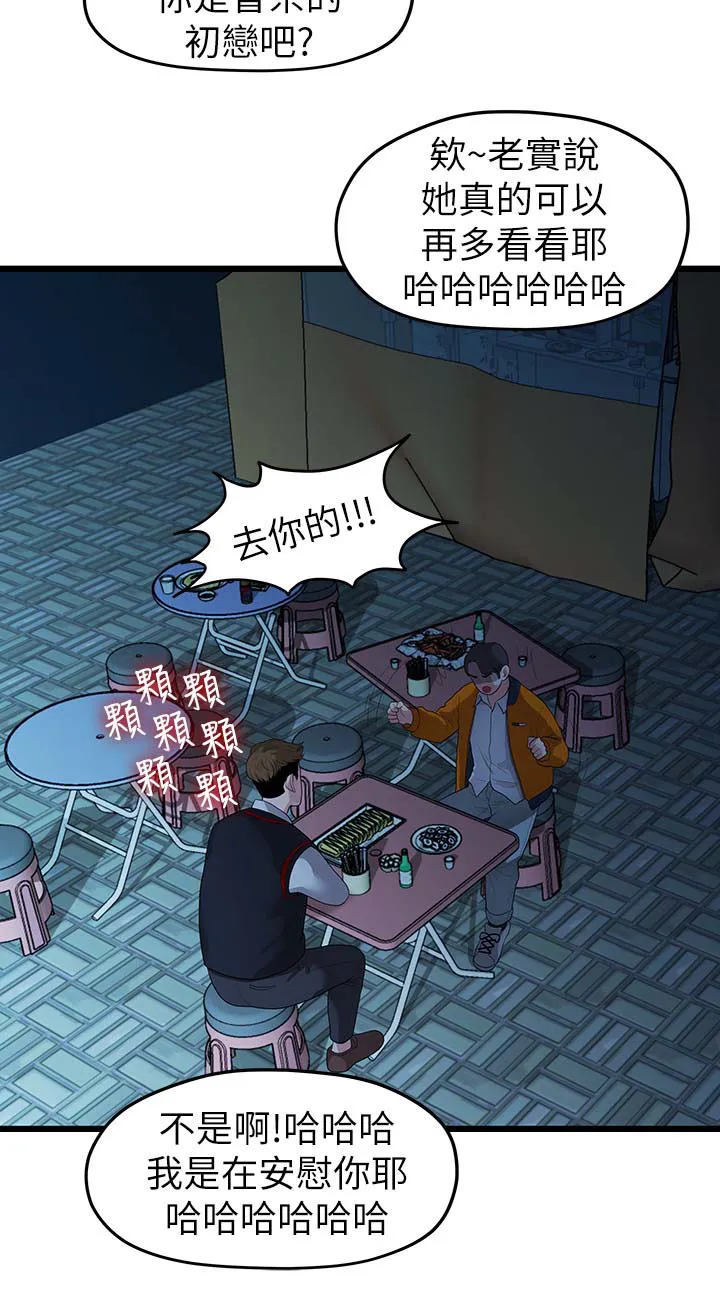 毕业分手季漫画漫画,第54章：厌倦2图