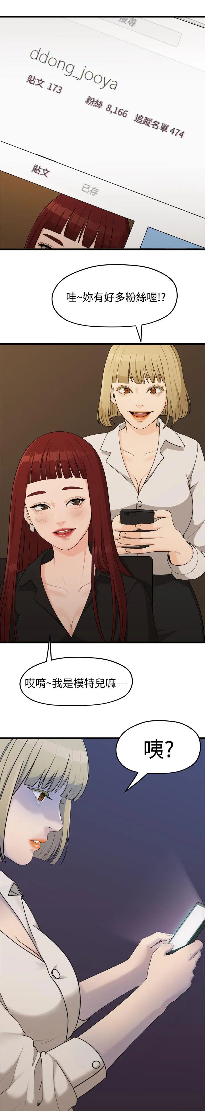 毕业分手季漫画漫画,第14章：照片8图