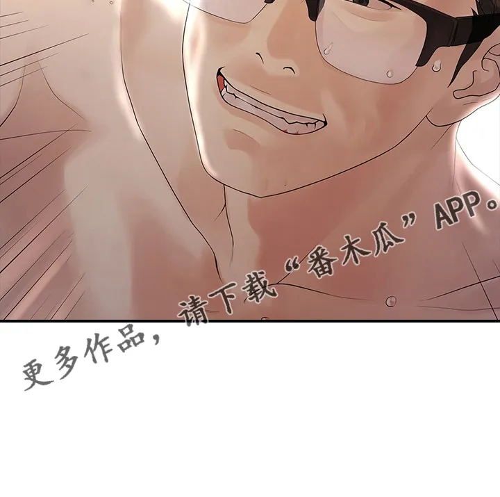 毕业分手季漫画漫画,第83章：物是人非24图