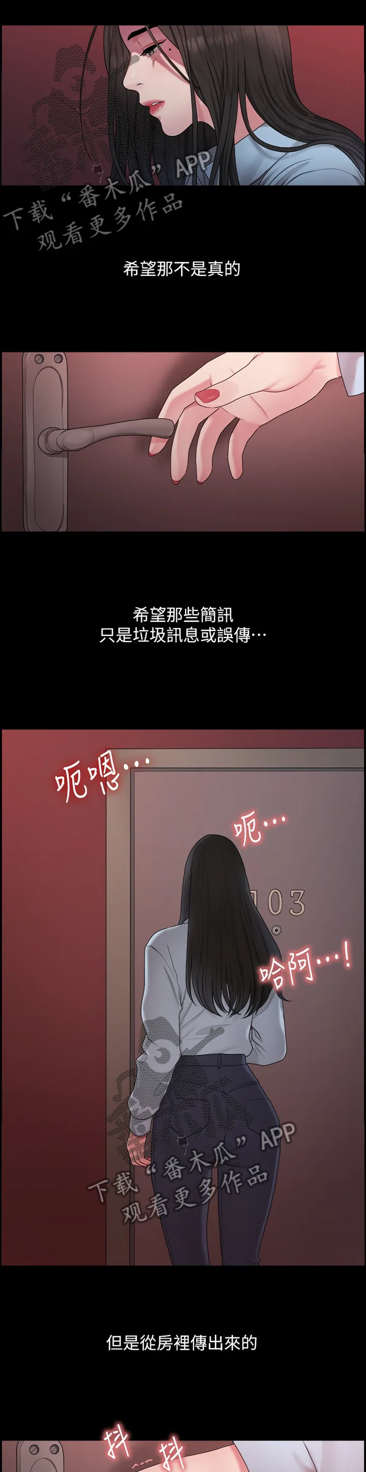 毕业分手季漫画漫画,第73章：秘密7图