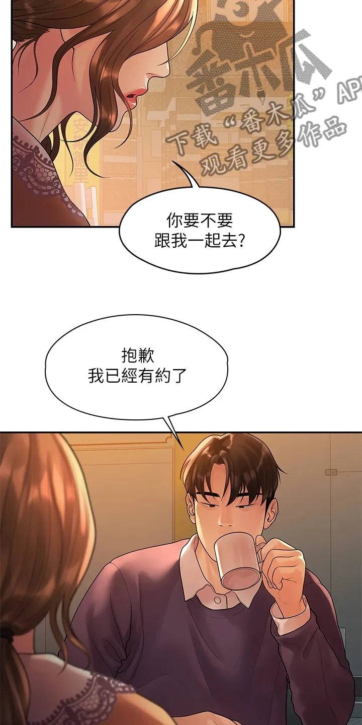 毕业分手季漫画漫画,第97章：一直守护你17图