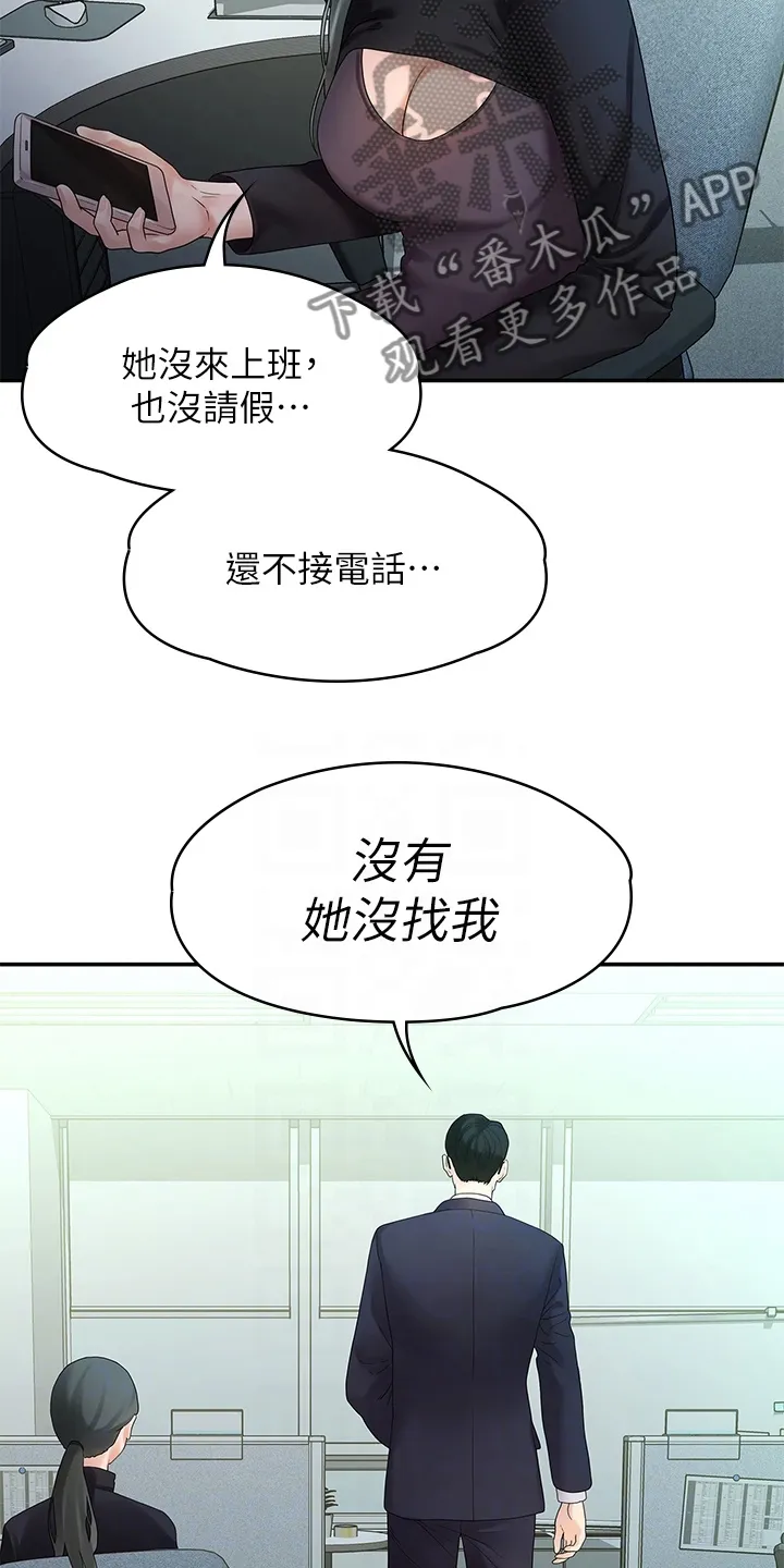 毕业分手季漫画漫画,第87章：有多少人？19图