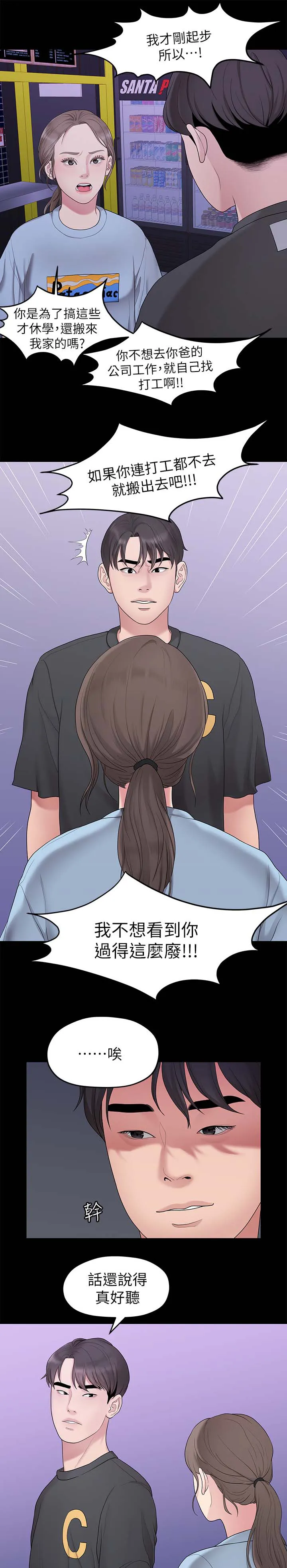 毕业分手季漫画漫画,第61章：最后一次3图