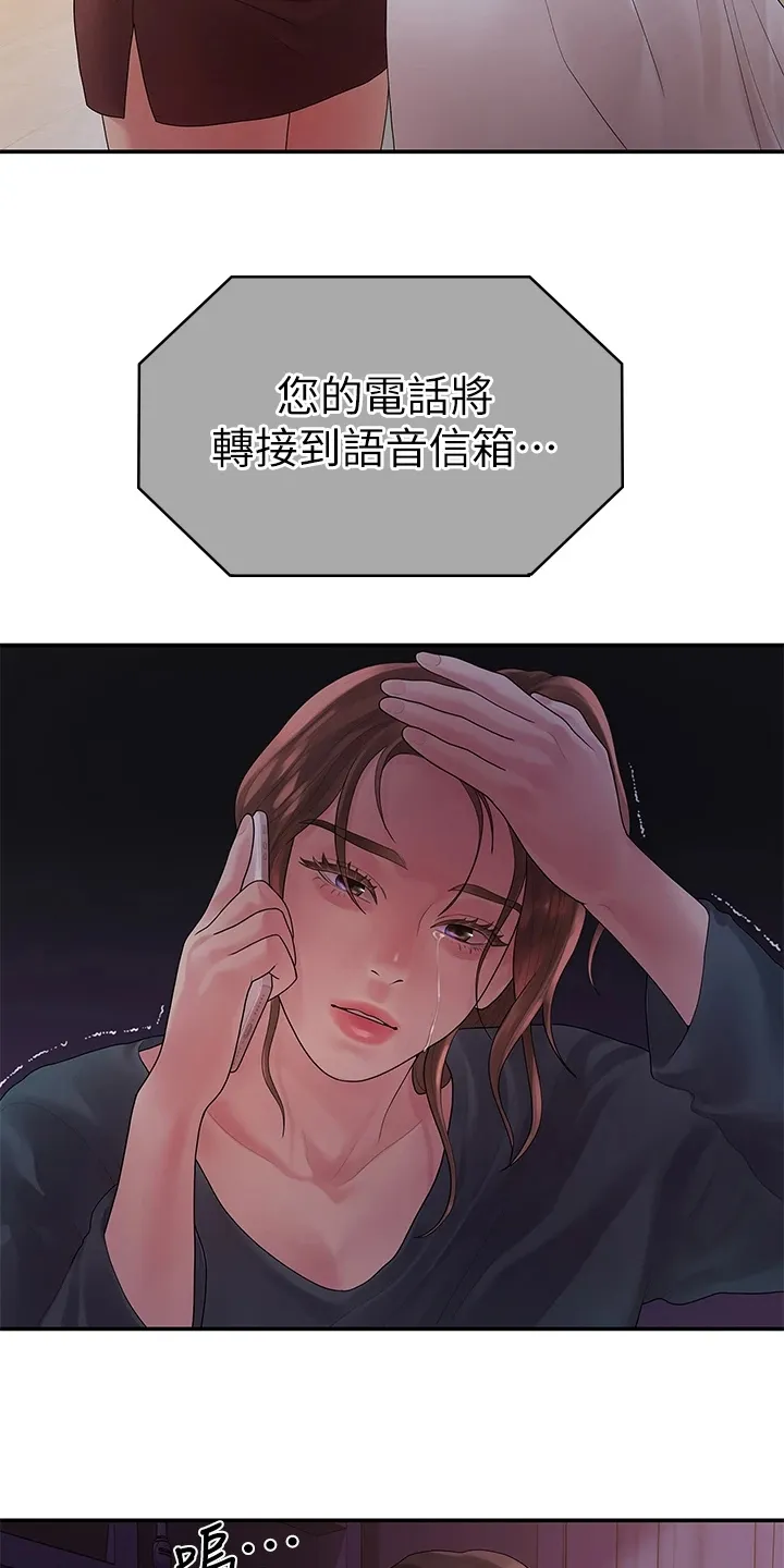 毕业分手季漫画漫画,第88章：无依无靠15图