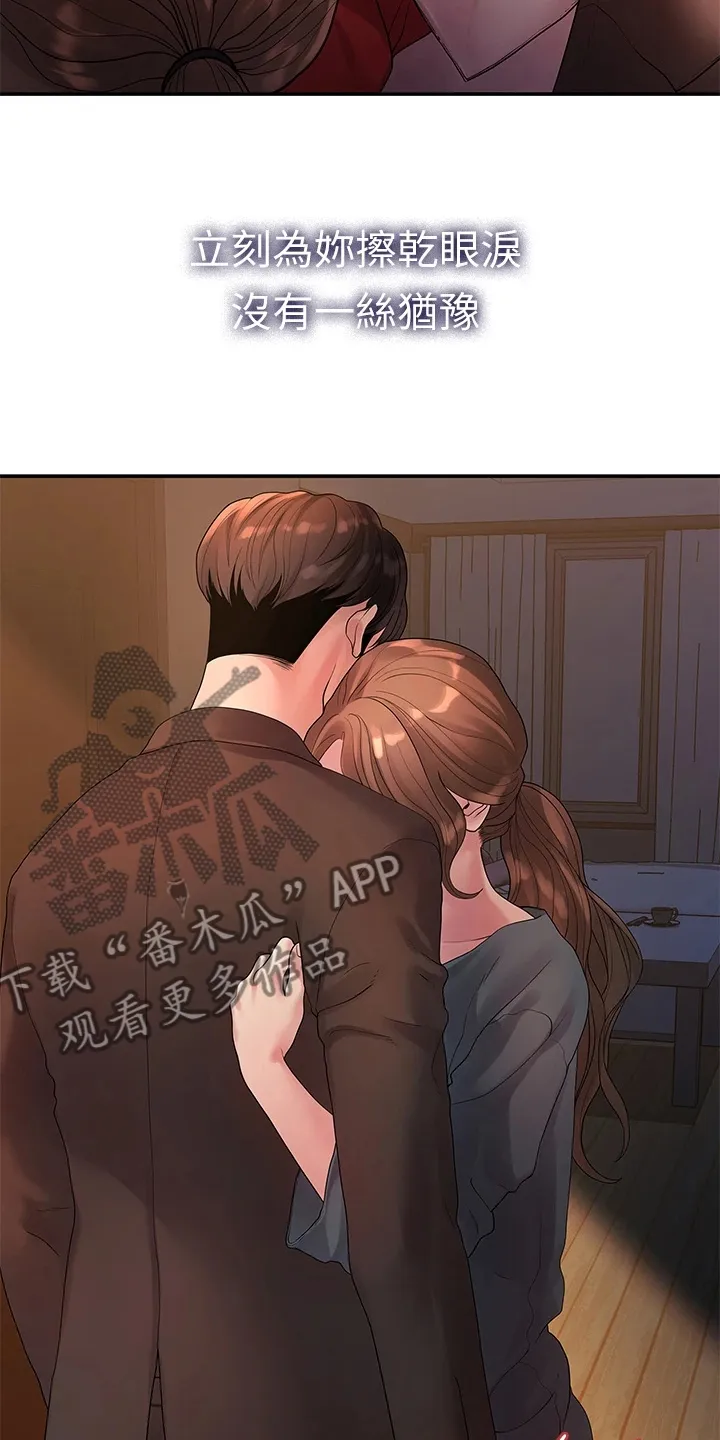 毕业分手季漫画漫画,第90章：不再曾经8图