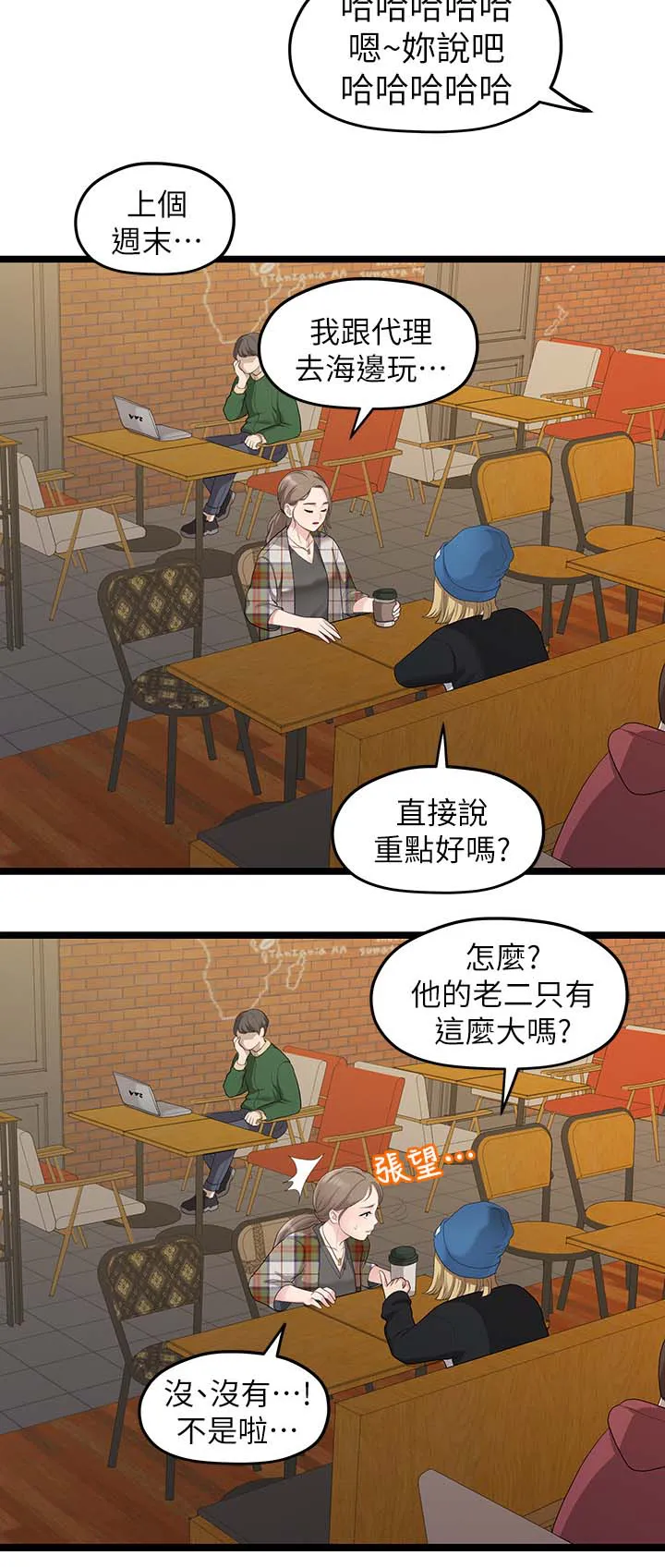 毕业分手季漫画漫画,第57章：恋足癖6图