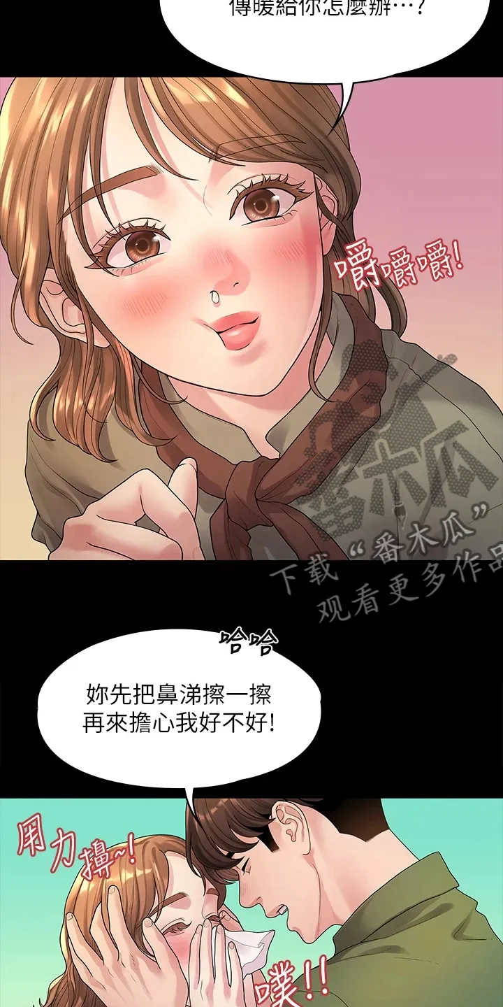 毕业分手季漫画漫画,第90章：不再曾经15图