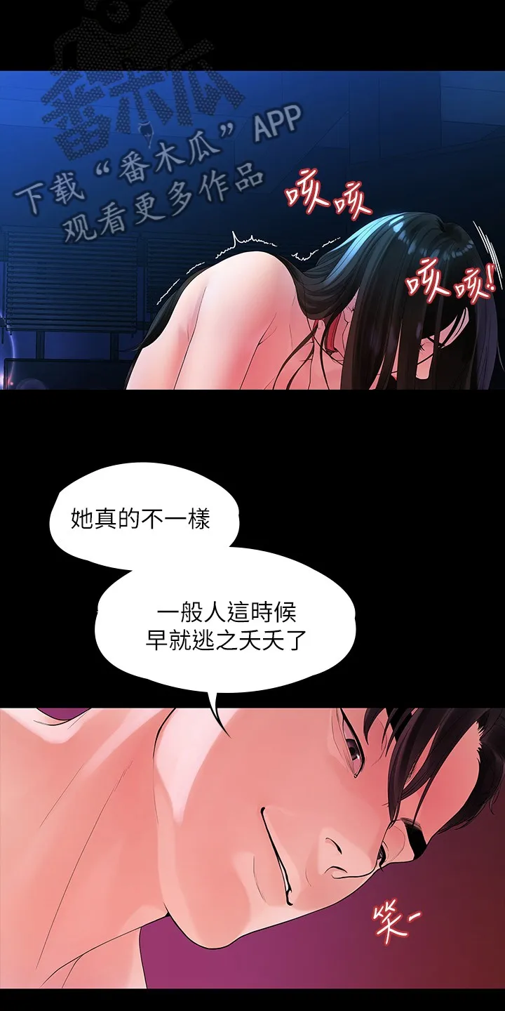 毕业分手季漫画漫画,第81章：毕业照5图