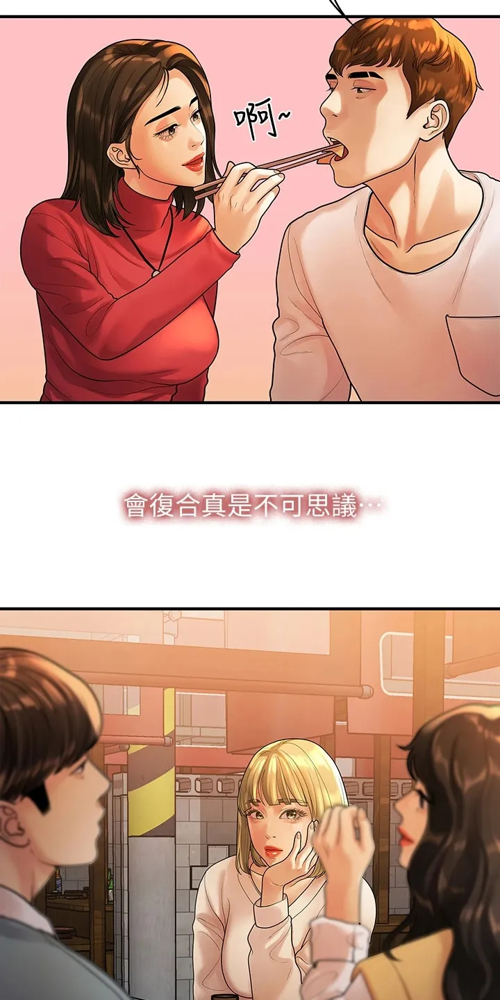 毕业分手季漫画漫画,第99章：猜不到的命运25图