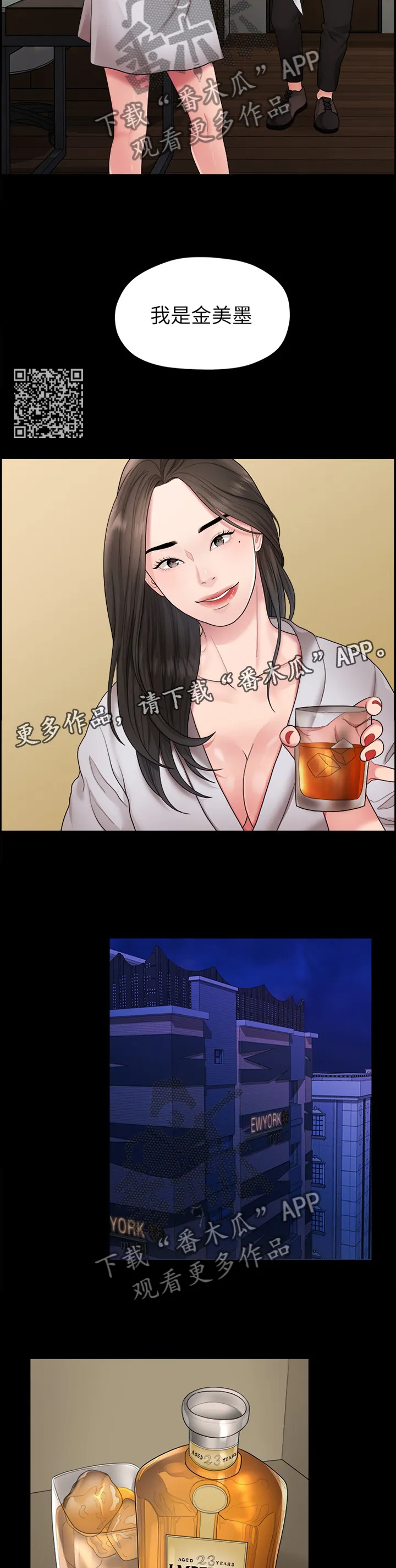 毕业分手季漫画漫画,第71章：那一晚8图