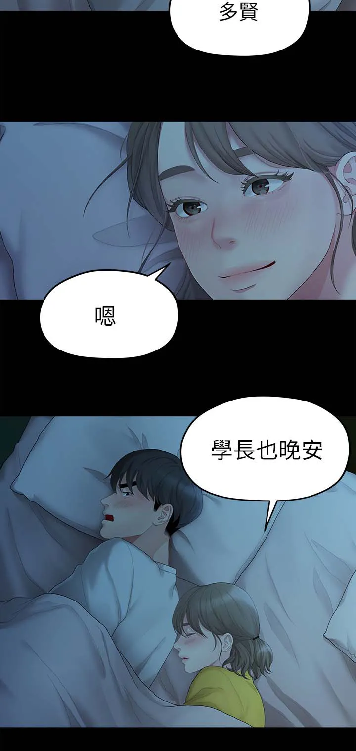 毕业分手季漫画漫画,第49章：一起睡10图