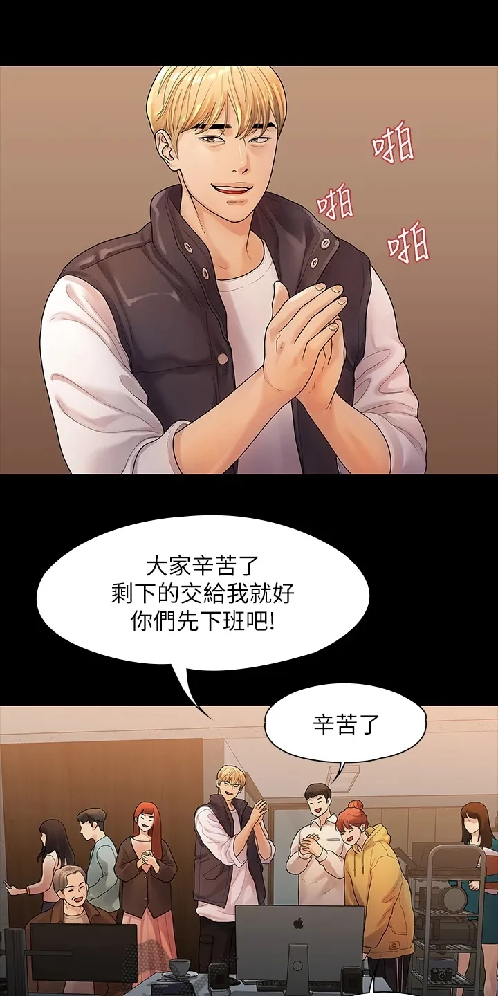 毕业分手季漫画漫画,第93章：得知消息18图