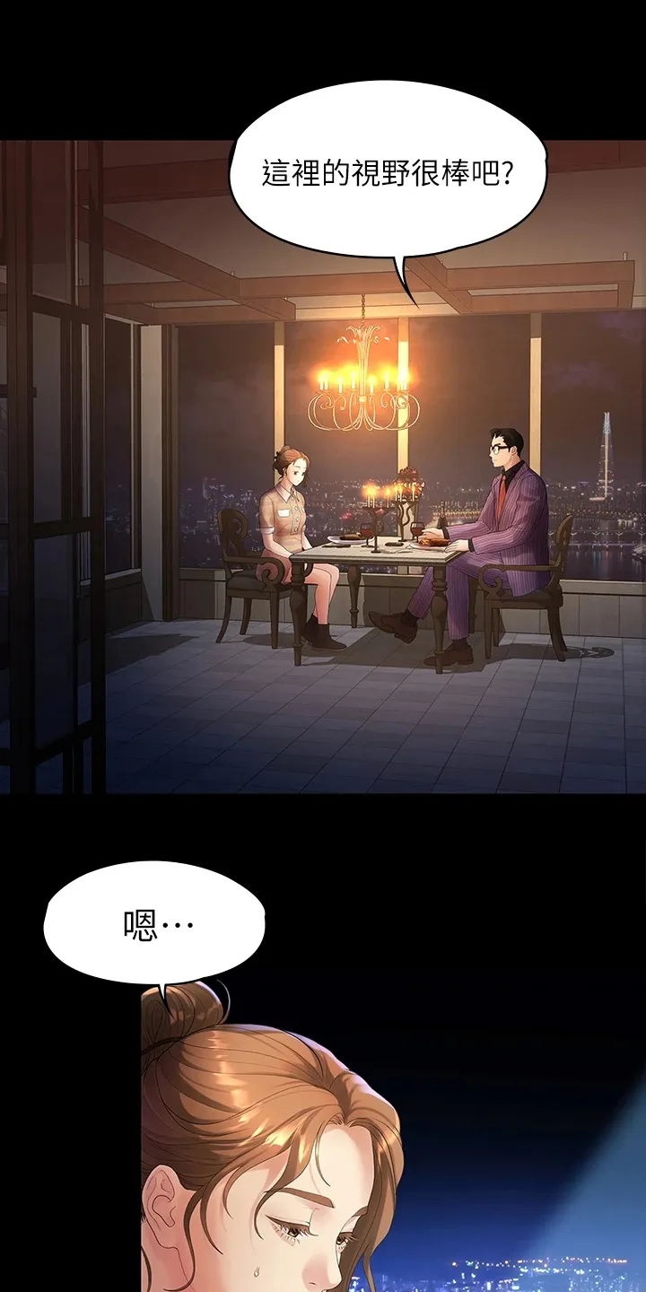 毕业分手季漫画漫画,第85章：往事已矣13图