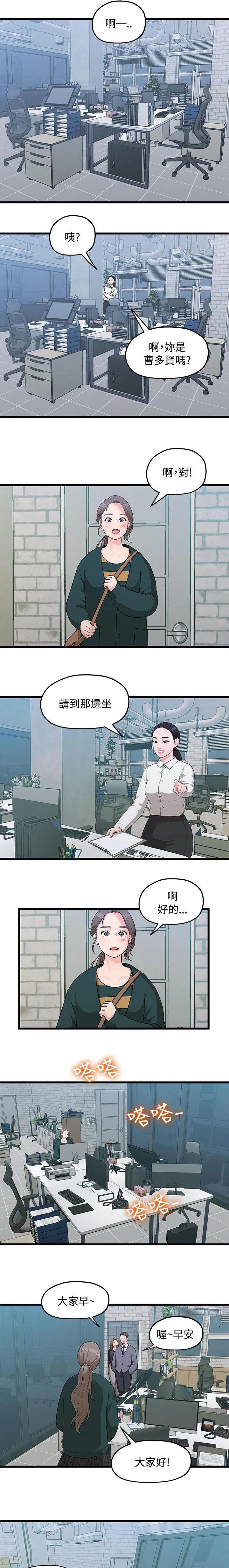 毕业分手季漫画漫画,第8章：代理1图