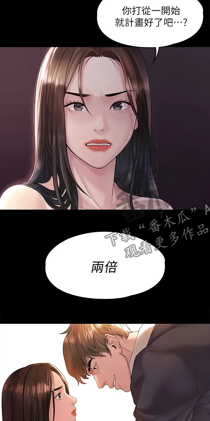 毕业分手季漫画漫画,第80章：屈服于现实3图