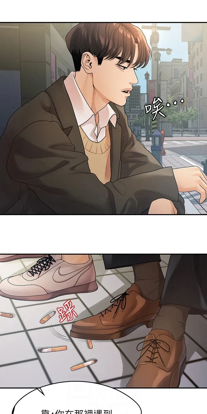 毕业分手季漫画漫画,第91章：偶然遇见12图