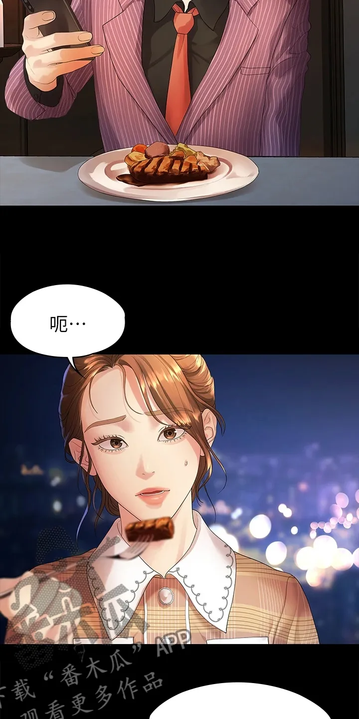 毕业分手季漫画漫画,第85章：往事已矣17图