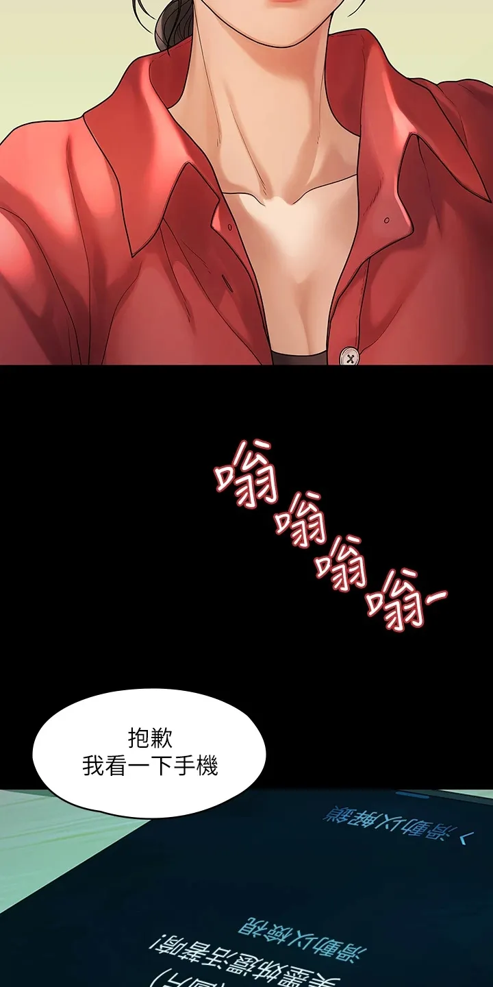 毕业分手季漫画漫画,第93章：得知消息7图