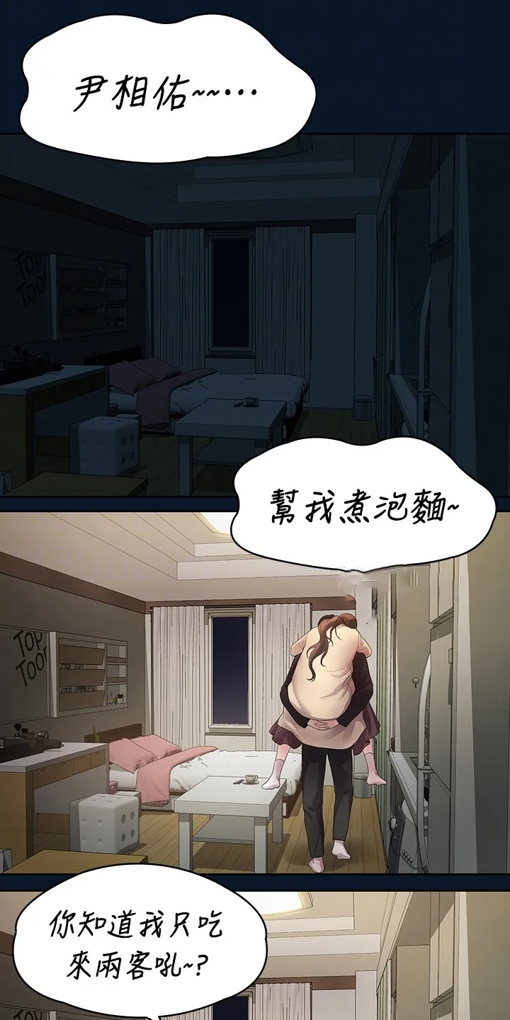 毕业分手季漫画漫画,第83章：物是人非5图