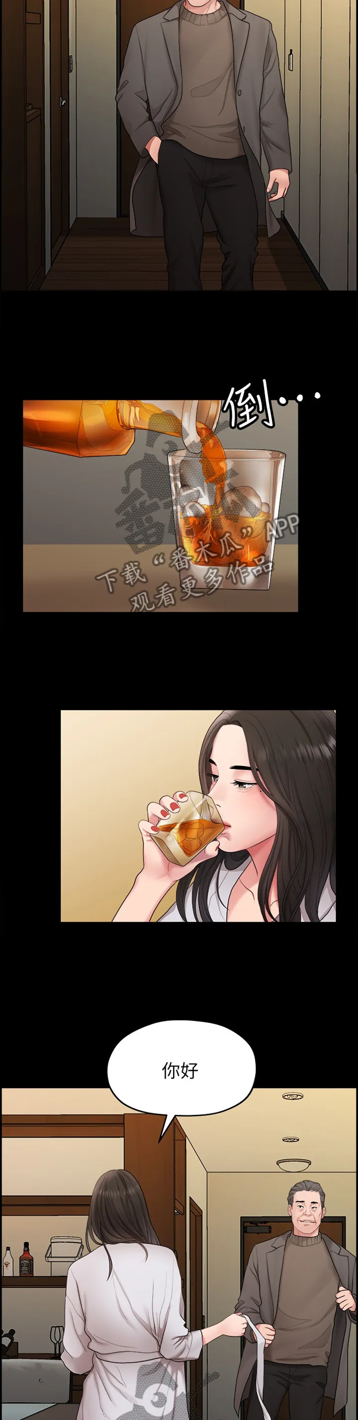 毕业分手季漫画漫画,第71章：那一晚7图