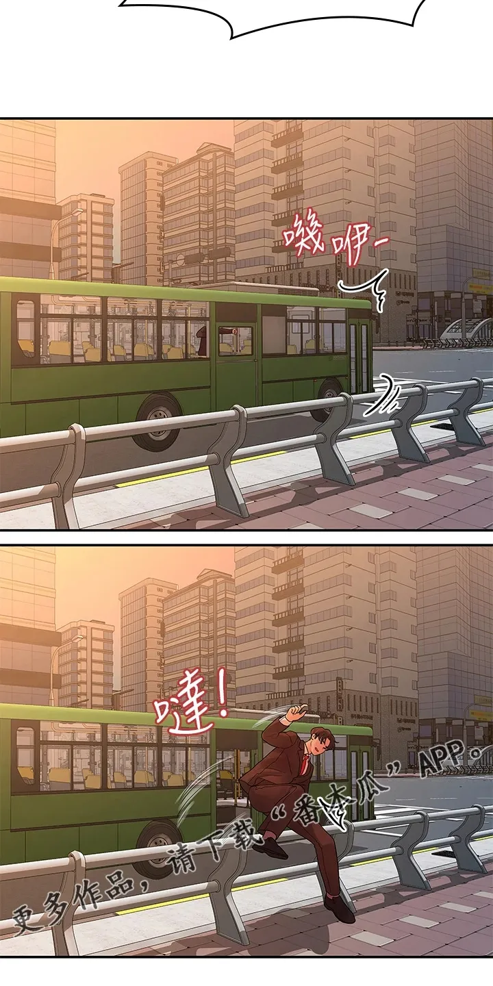 漫画毕业恋爱漫画,第89章：落魄面试29图