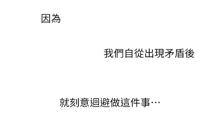 毕业分手季漫画漫画,第62章：合拍7图