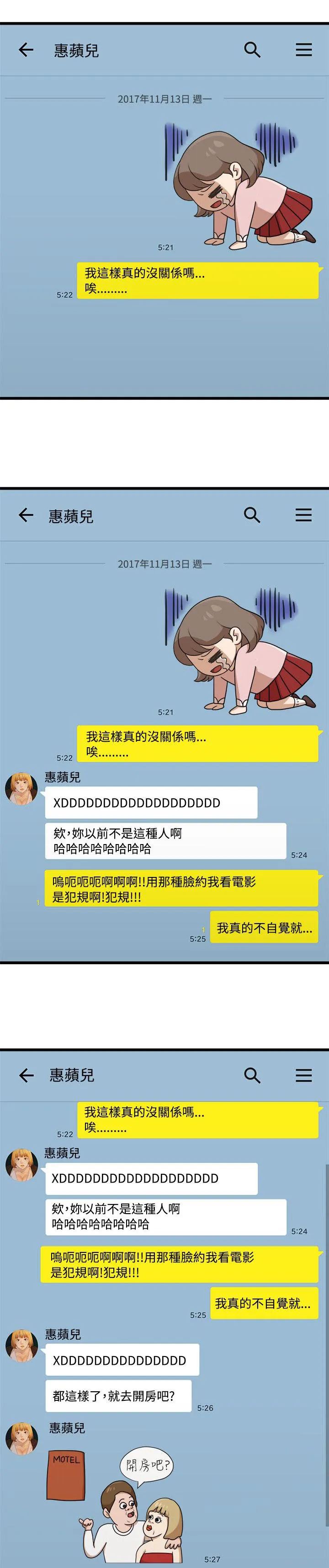 毕业分手季漫画漫画,第19章：看电影1图