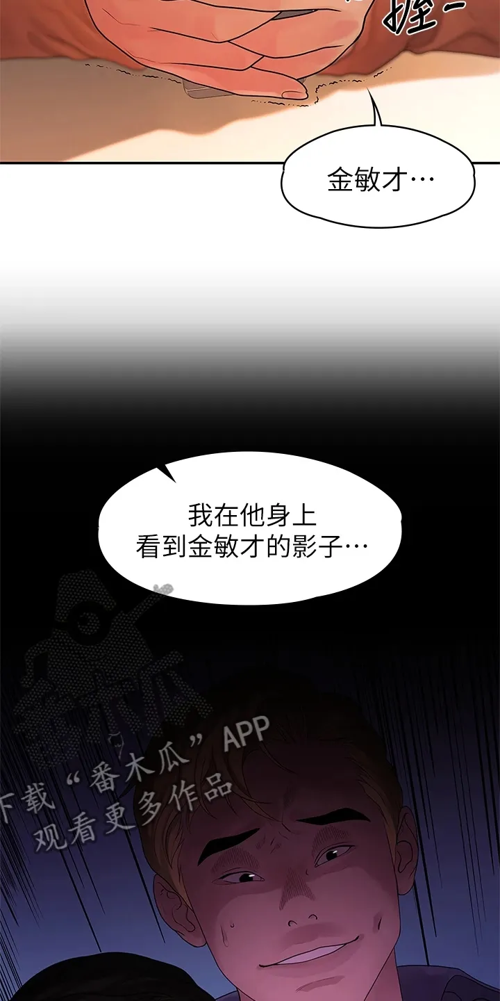 毕业分手季漫画漫画,第97章：一直守护你22图