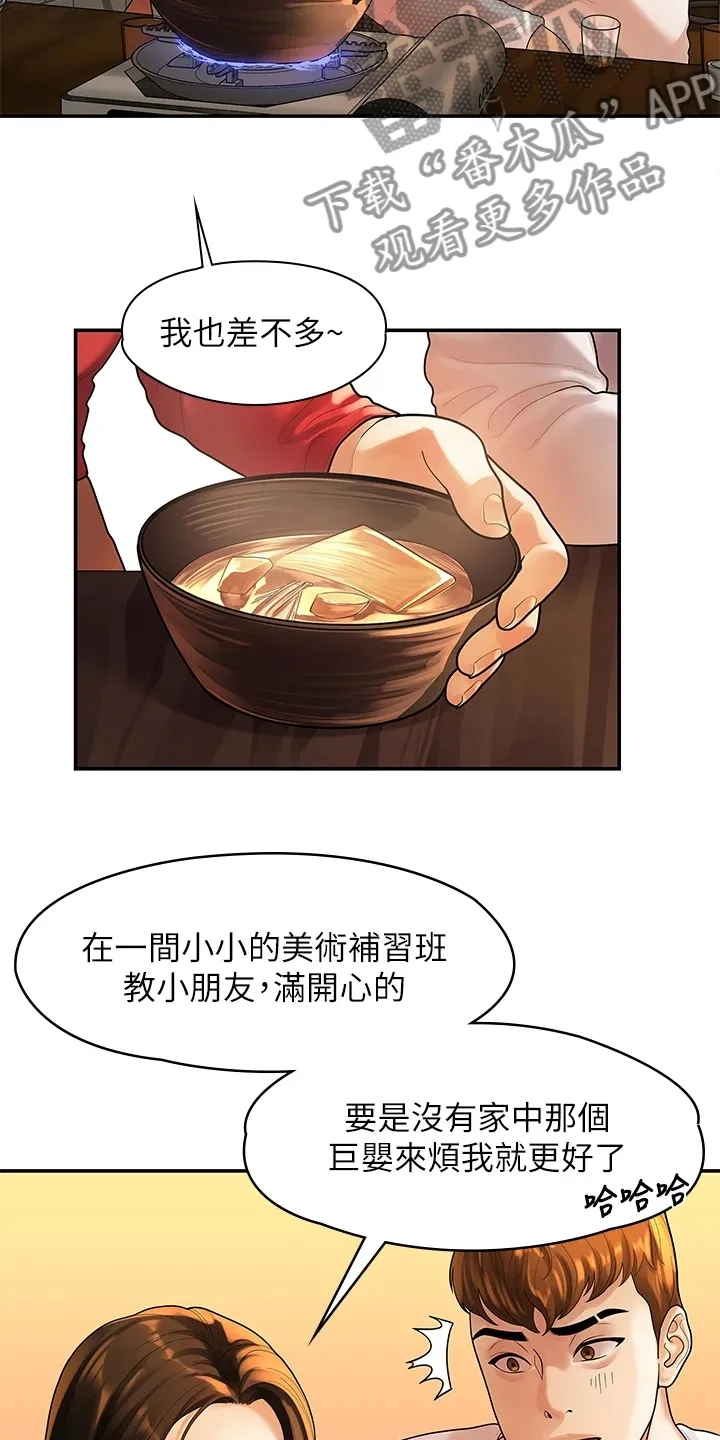 毕业分手季漫画漫画,第99章：猜不到的命运18图