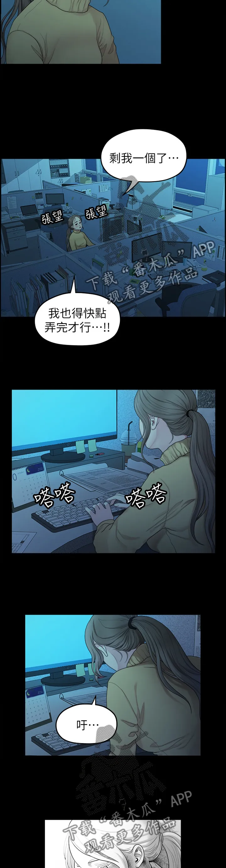 毕业分手季漫画漫画,第70章：蒸蒸日上9图