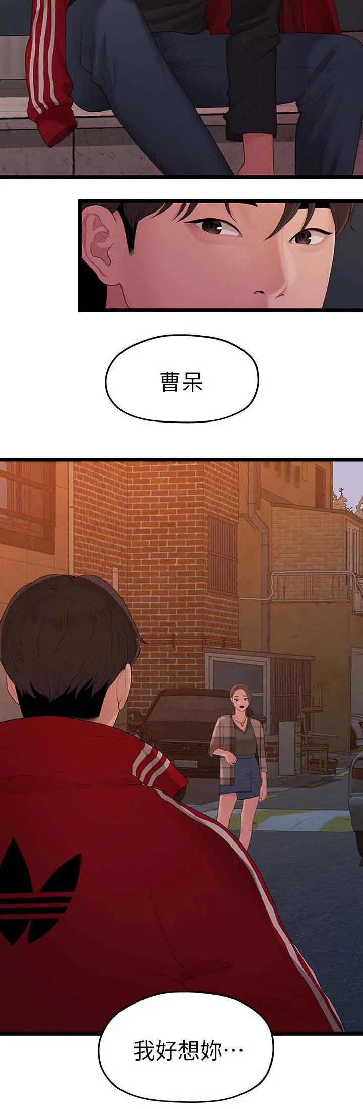 毕业分手季漫画漫画,第58章：我好想你12图