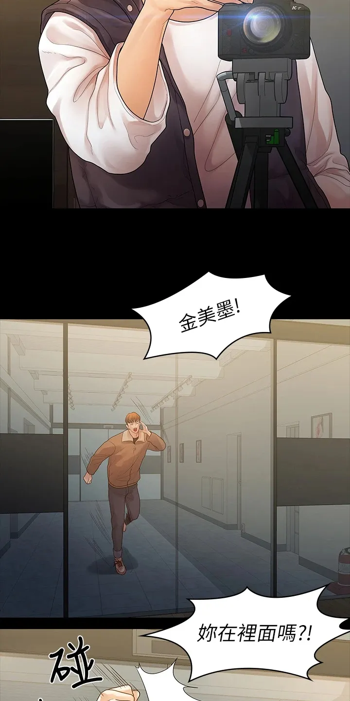 毕业分手季漫画漫画,第94章：一群畜生7图