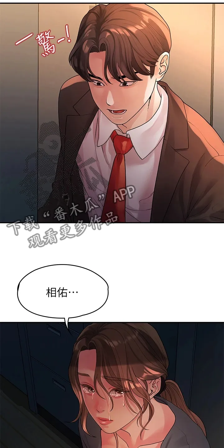 毕业分手季漫画漫画,第90章：不再曾经3图
